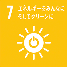 エネルギーをみんなに、そしてクリーンに